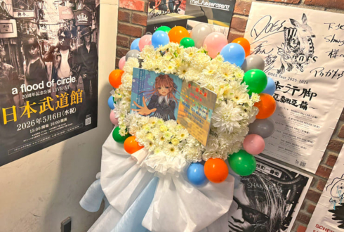 佐咲紗花様のライブ公演祝いフラスタ @下北沢シャングリラ