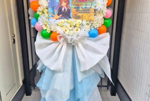 佐咲紗花様のライブ公演祝いフラスタ @下北沢シャングリラ