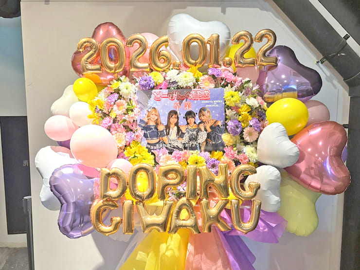 どーぴんぐ疑惑様の卒業ライブ公演祝いフラスタ @WWW X