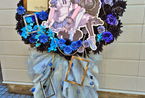 桐谷遥様 望月穂波様の #セカライ5th 東京公演祝いフラスタ @幕張メッセ