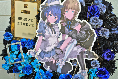 桐谷遥様 望月穂波様の #セカライ5th 東京公演祝いフラスタ @幕張メッセ