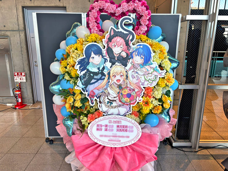 星乃一歌様 桃井愛莉様 桐谷遥様 天馬咲希様の #セカライ5th 東京公演祝いフラスタ @幕張メッセ