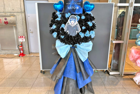 KAITO様の #セカライ5th 東京公演祝いフラスタ @幕張メッセ