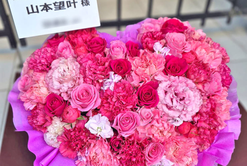 山本望叶様の舞台 火喰鳥出演祝い花 @博品館劇場