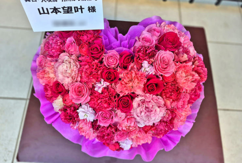 山本望叶様の舞台 火喰鳥出演祝い花 @博品館劇場