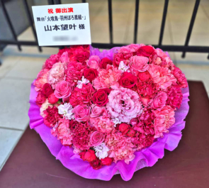 山本望叶様の舞台 火喰鳥出演祝い花 @博品館劇場