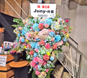 Juny-a様のライブ公演祝いアイアンスタンド花 @unravel tokyo