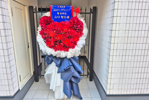 菊秋明役 山口智広様の #ビーメイ_部活動報告会 出演祝いフラスタ @TFTホール500