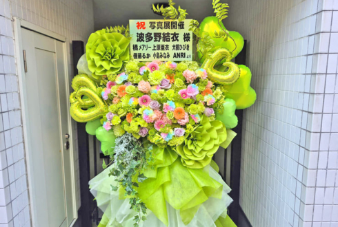 波多野結衣様の写真展開催祝いフラスタ @ギャラリー・ルデコ