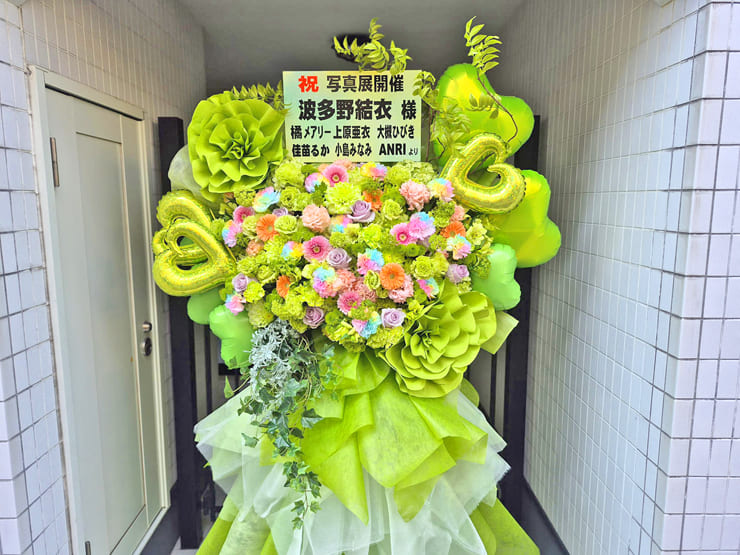 波多野結衣様の写真展開催祝いフラスタ @ギャラリー・ルデコ