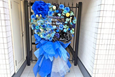 indigo la End様 佐々木みお様 えつこ様のライブ公演祝いフラスタ @日本武道館