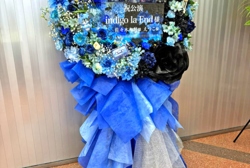 indigo la End様 佐々木みお様 えつこ様のライブ公演祝いフラスタ @日本武道館