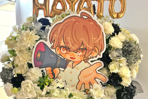 加賀美ハヤト様のライブ公演祝いフラスタ @TOYOTA ARENA TOKYO