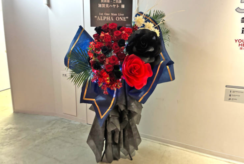 加賀美ハヤト様のライブ公演祝いフラスタ @TOYOTA ARENA TOKYO