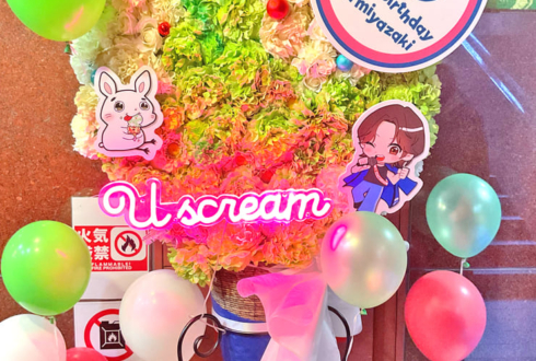 宮崎湧様のBDイベント開催祝いフラスタ @PLUSWIN HALL 大阪