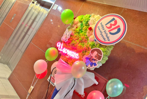 宮崎湧様のBDイベント開催祝いフラスタ @PLUSWIN HALL 大阪