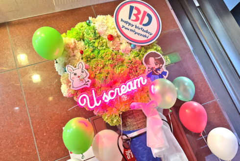 宮崎湧様のBDイベント開催祝いフラスタ @PLUSWIN HALL 大阪