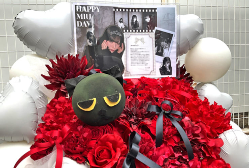 櫻坂46 村山美羽様のリアルミーグリ開催祝い花 @京都パルスプラザ