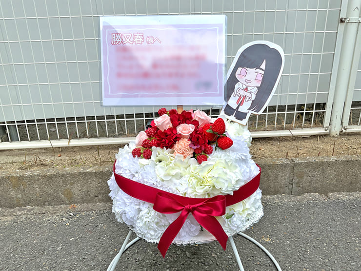 櫻坂46 勝又春様のリアルミーグリ開催祝い花 フラワーケーキ @京都パルスプラザ