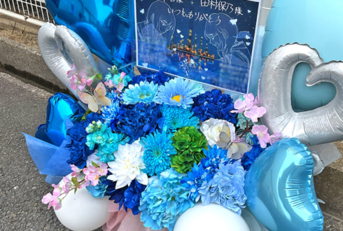 櫻坂46 井上梨名様 田村保乃様のリアルミーグリ開催祝い花 @京都パルスプラザ