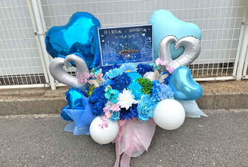 櫻坂46 井上梨名様 田村保乃様のリアルミーグリ開催祝い花 @京都パルスプラザ
