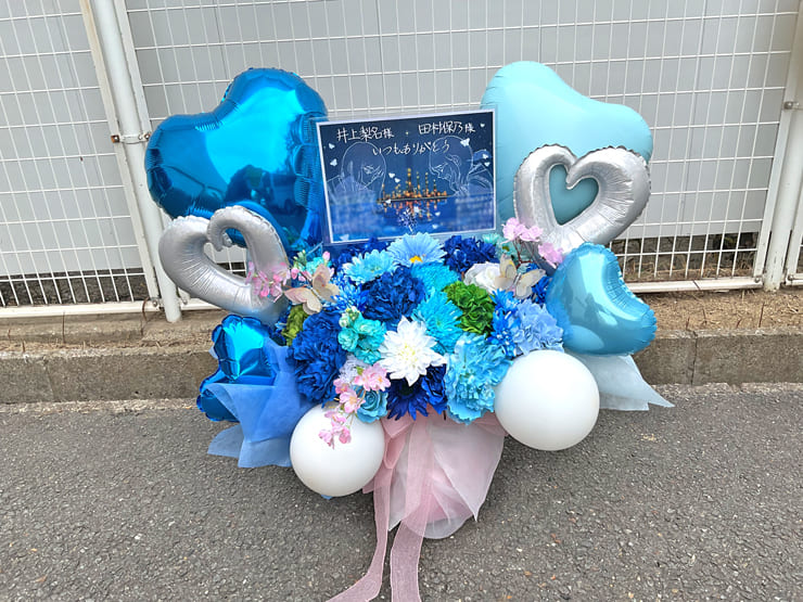 櫻坂46 井上梨名様 田村保乃様のリアルミーグリ開催祝い花 @京都パルスプラザ