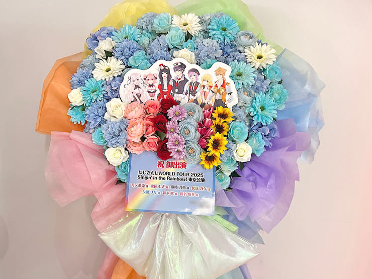 月ノ美兎様 家長むぎ様 剣持刀也様 伏見ガク様 夕陽リリ様 笹木咲様 椎名唯華様の #にじさんじWORLDTOUR2025 東京公演祝いフラスタ @TOYOTA ARENA TOKYO