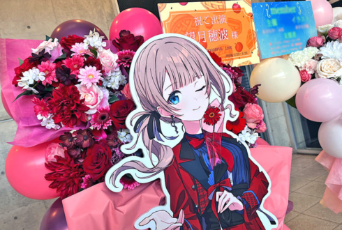 望月穂波様の #セカライ5th 東京公演祝いフラスタ2基 @幕張メッセ