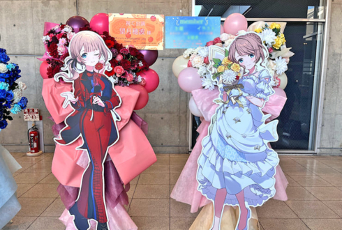 望月穂波様の #セカライ5th 東京公演祝いフラスタ2基 @幕張メッセ