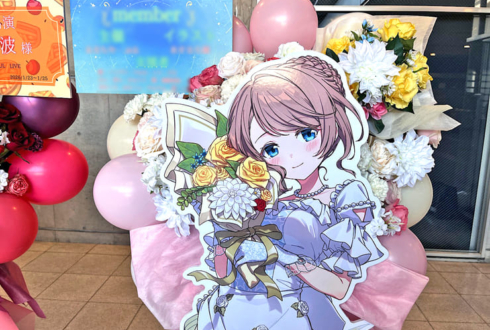 望月穂波様の #セカライ5th 東京公演祝いフラスタ2基 @幕張メッセ