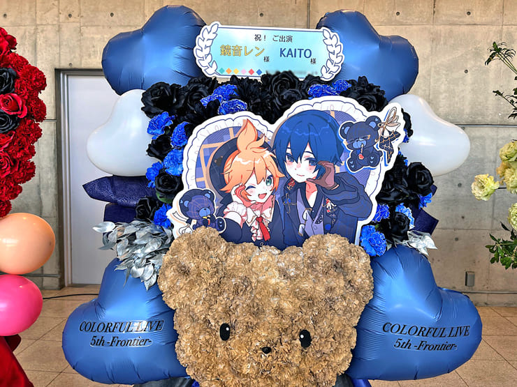 鏡音レン様 KAITO様の #セカライ5th 東京公演祝いクマモチーフフラスタ @幕張メッセ