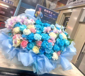 全日本プロレス 青柳亮生選手のデビュー7周年祝い花 @後楽園ホール