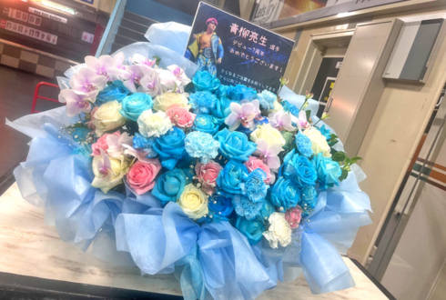 全日本プロレス 青柳亮生選手のデビュー7周年祝い花 @後楽園ホール