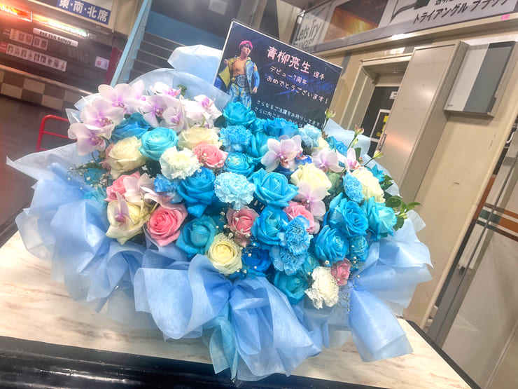 全日本プロレス 青柳亮生選手のデビュー7周年祝い花 @後楽園ホール