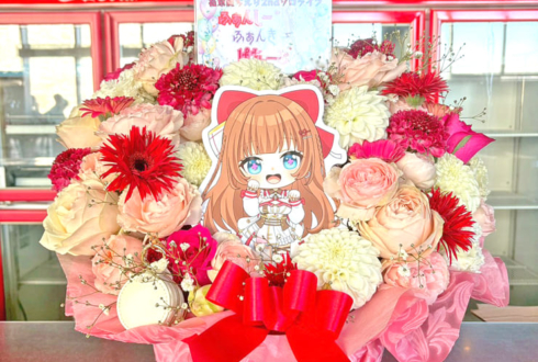 花京院ちえり様のライブ公演祝い花 @ところざわさくらタウン ジャパンパビリオン