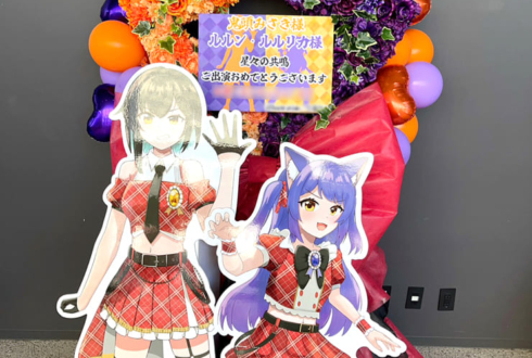 鬼頭みさき様 ルルン・ルルリカ様の #星共鳴 公演祝い星型リースフラスタ @ところざわサクラタウン ジャパンパビリオン