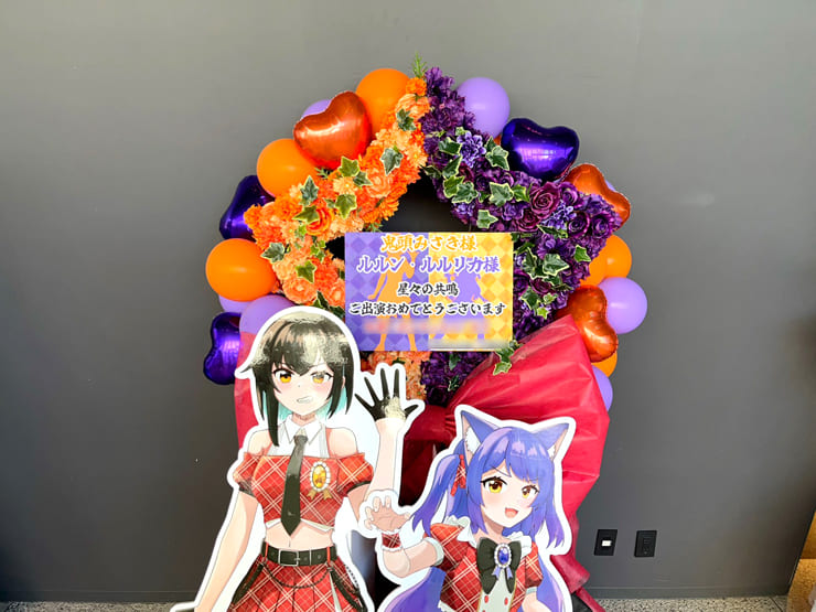 鬼頭みさき様 ルルン・ルルリカ様の #星共鳴 公演祝い星型リースフラスタ @ところざわサクラタウン ジャパンパビリオン