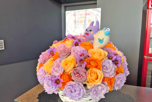 鬼魔愚連様の #星共鳴 公演祝い花 @ところざわサクラタウン ジャパンパビリオン