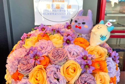 鬼魔愚連様の #星共鳴 公演祝い花 @ところざわサクラタウン ジャパンパビリオン