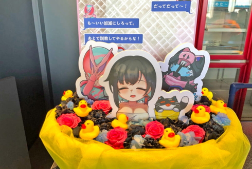 鬼頭みさき様の #星共鳴 公演祝い花 @ところざわサクラタウン ジャパンパビリオン