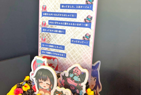 鬼頭みさき様の #星共鳴 公演祝い花 @ところざわサクラタウン ジャパンパビリオン