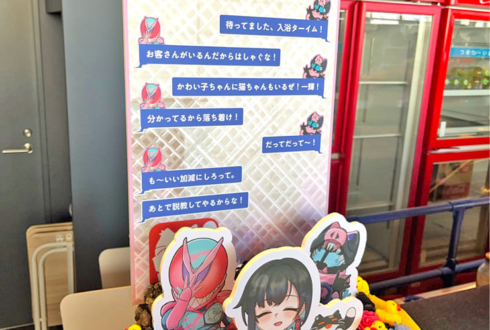 鬼頭みさき様の #星共鳴 公演祝い花 @ところざわサクラタウン ジャパンパビリオン