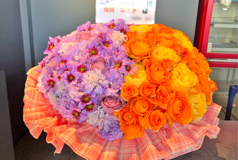 ルルン・ルルリカ様 鬼頭みさき様の #星共鳴 公演祝い花 @ところざわサクラタウン ジャパンパビリオン