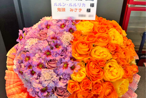 ルルン・ルルリカ様 鬼頭みさき様の #星共鳴 公演祝い花 @ところざわサクラタウン ジャパンパビリオン
