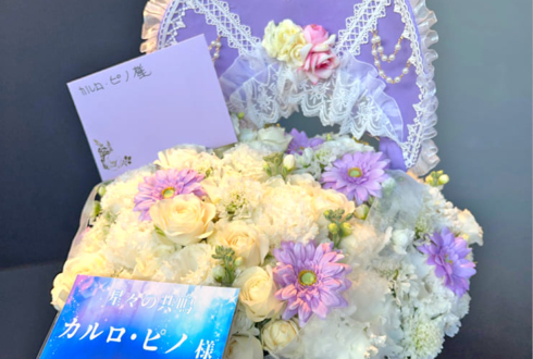 カルロ ピノ様の #星共鳴 公演祝い花 @ところざわサクラタウン ジャパンパビリオン