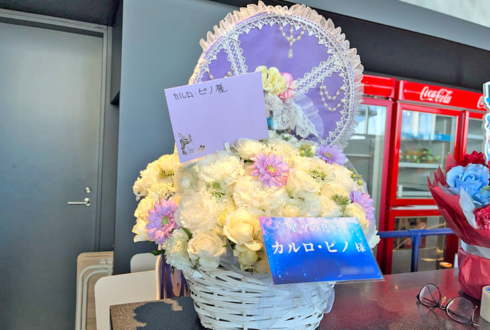 カルロ ピノ様の #星共鳴 公演祝い花 @ところざわサクラタウン ジャパンパビリオン