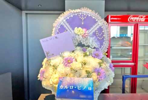 カルロ ピノ様の #星共鳴 公演祝い花 @ところざわサクラタウン ジャパンパビリオン