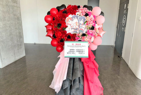高咲侑役 矢野妃菜喜様 & 上原歩夢役 大西亜玖璃様 & 優木せつ菜役 林鼓子様の #虹ヶ咲 FLOWER MUSIC LIVE出演祝いフラスタ @京王アリーナ TOKYO