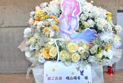 暁山瑞希様の #セカライ5th 東京公演祝いフラスタ @幕張メッセ