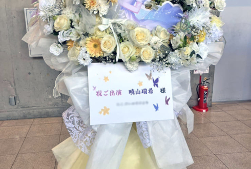 暁山瑞希様の #セカライ5th 東京公演祝いフラスタ @幕張メッセ